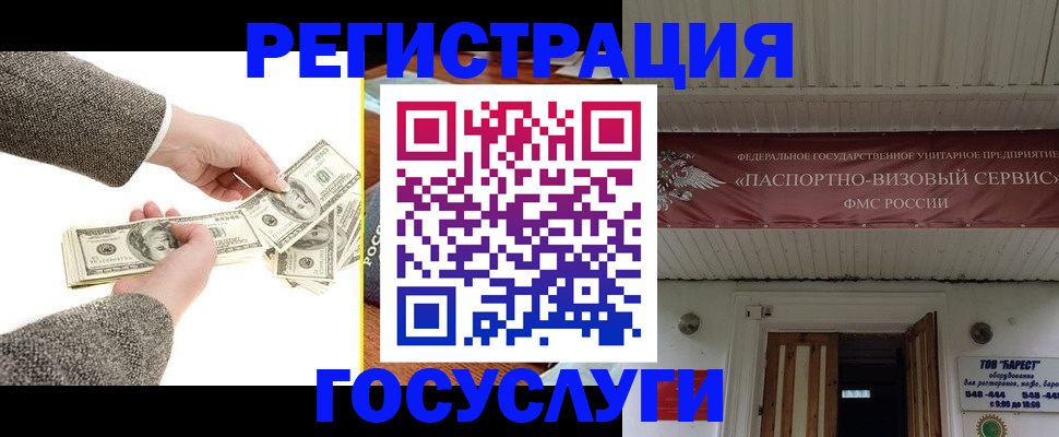 временная регистрация купить в Курганской области